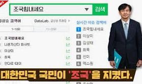  #조국힘내세요 !!!