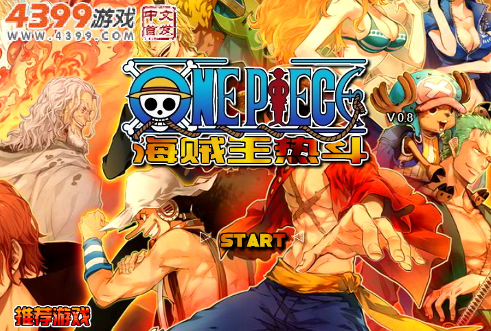 2인용 원피스 게임하기 One Piece Hot Fight