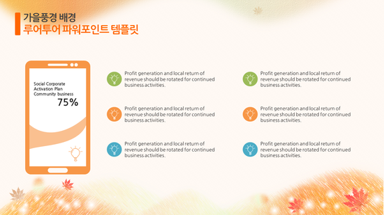  제안서, 보고서 ppt 디자인-발표용 파워포인트 디자인 진행 강의용 ppt 디자인