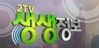 생생정보통 복숭아 빵 이PD가간다 원주 맛집 소금산 출렁다리 빵집 라비 베이커리 카페 가격 우리가궁금한네모 엄마는 슈퍼우먼 화천 비수구미 민박 식당 생생정보 889회 8월 27일 생생정보통 복숭아 빵 이PD가간다 원주 맛집 소금산 출렁다리 빵집 라비 베이커리 카페 가격 우리가궁금한네모 엄마는 슈퍼우먼 화천 비수구미 민박 식당 생생정보 889회 8월 27일