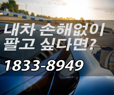 현대중고차 책임감있는 상사 찾는다면?!