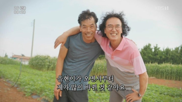  인간극장 시인과 주방장 1부