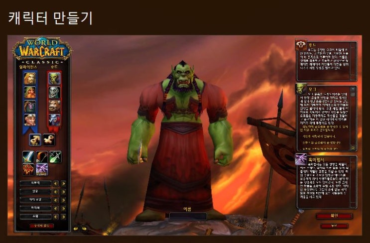  와우 클래식 초보자 가이드/ 공략/ 꿀팁