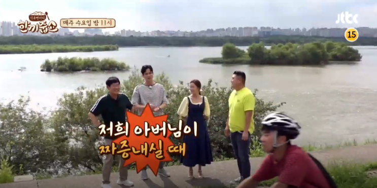 한끼줍쇼 박해준 전혜빈 남양주시 호평동 한 끼 도전 한끼줍쇼 박해준 전혜빈 남양주시 호평동 한 끼 도전