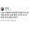 조국, '윤석열 언급' 과거 SNS 재조명..부메랑 된 행적 조국, '윤석열 언급' 과거 SNS 재조명..부메랑 된 행적