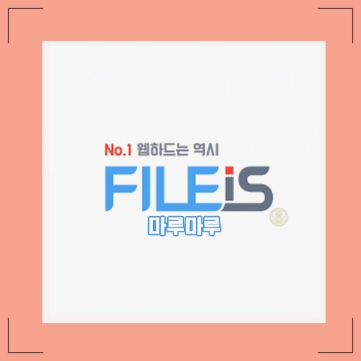  마루마루 대신에 여기한번써봐