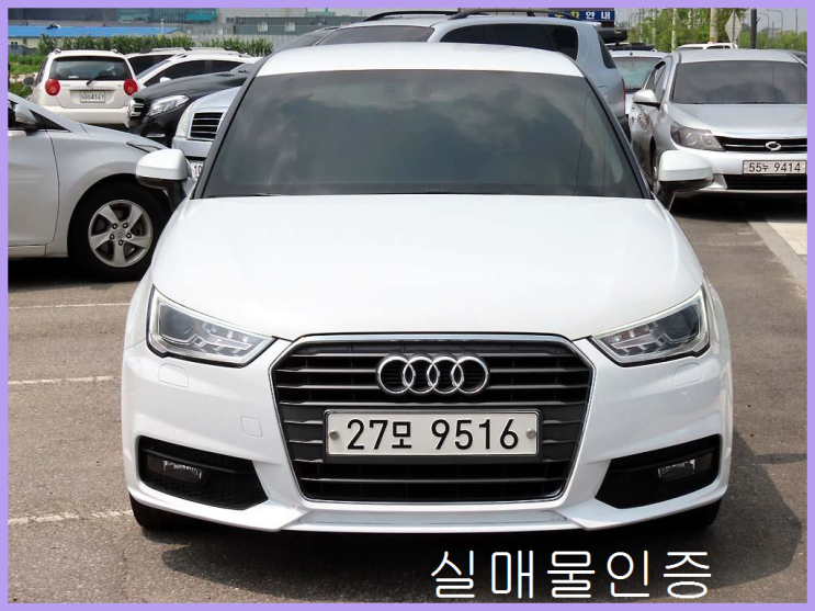  2015년식A1 중고매입