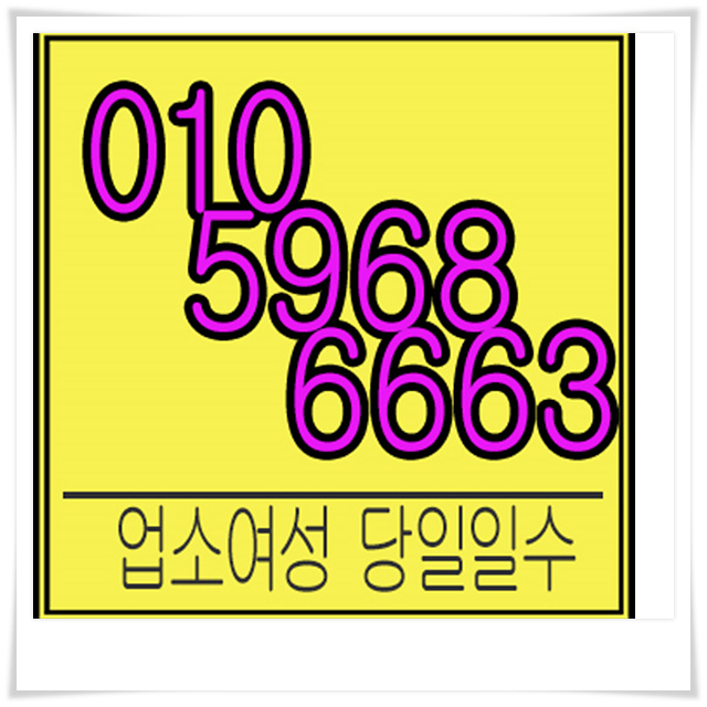  성남일수 구리일수 일단은요 