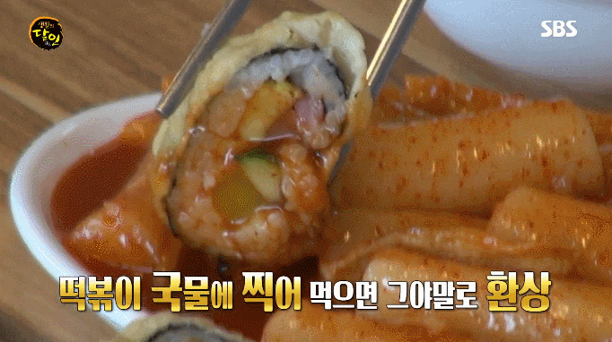  생활의달인 충남 서천 튀김김밥 달인 장항읍 큰길휴게소 분식.