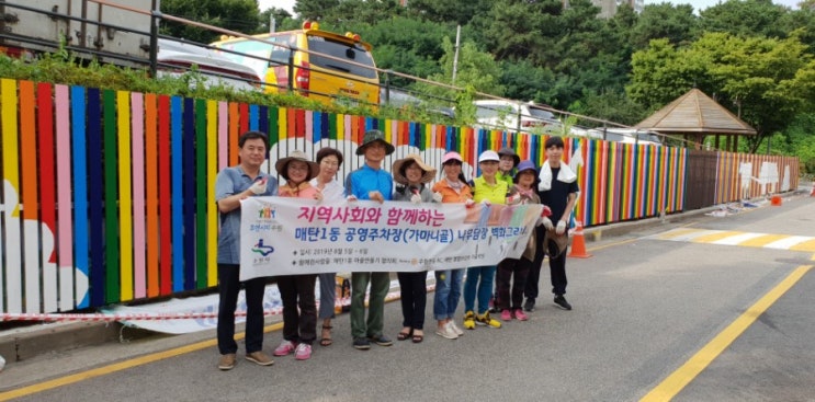  #매탄1동주민센터 #울타리_벽화사업 취재다녀왔습니다
