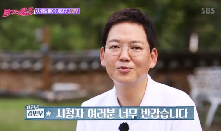  불타는 청춘 김민우 사별 부인상