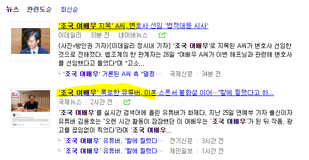  가로세로연구소, 이 새키들 자살골 넣는거 아니여??