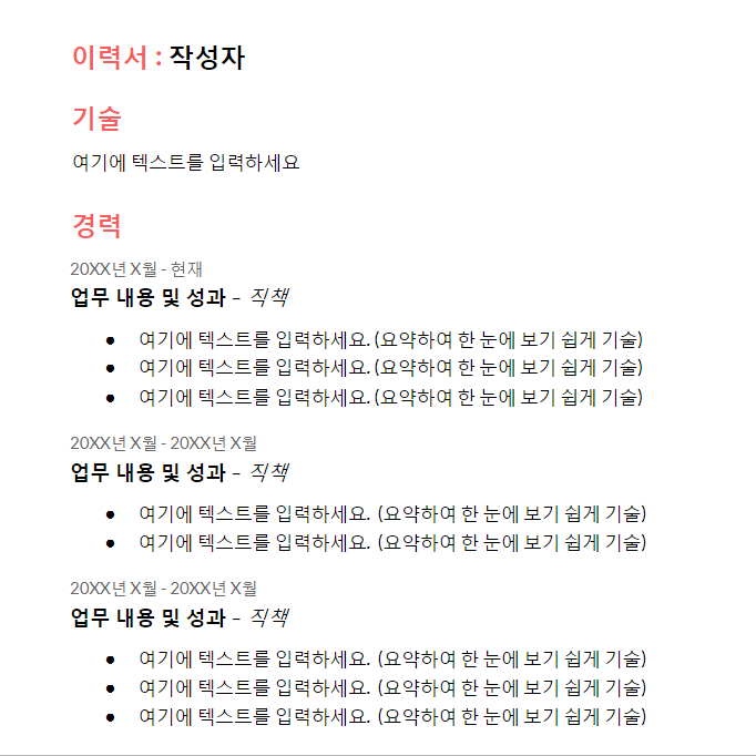 국민건강보험공단 건보 자기소개서·경력기술서 작성방법 : 네이버 블로그 국민건강보험공단 건보 자기소개서·경력기술서 작성방법 : 네이버 블로그
