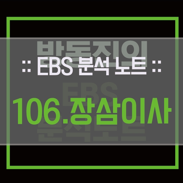  최명익 - 장삼이사 작품 분석 및 해설