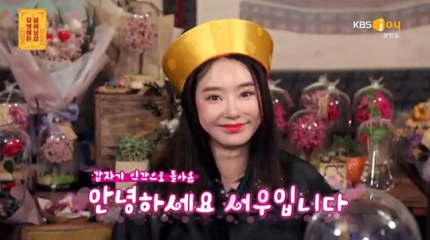  서우X이수근X서장훈, 언니美+형아美 폭발