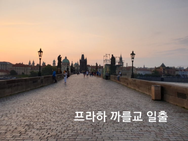  부다페스트한달살기 #6.  프라하 당일치기 여행