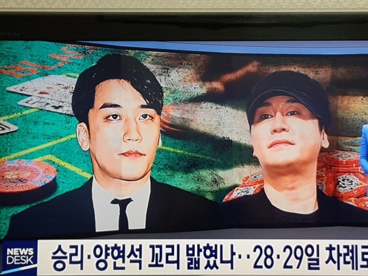  '해외 원정 도박' 승리·양현석 내일과 모레 소환
