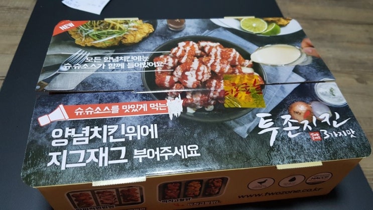  포항 상도동 투존치킨 메뉴 추천 반반반 양념 후라이드 마늘 완전 추천