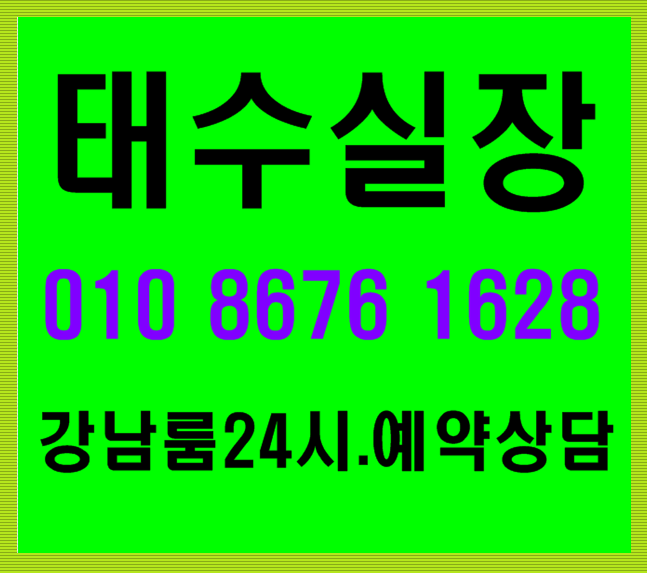  선릉레깅스룸 우리만의파티를