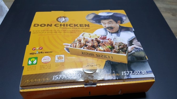  포항 상도동 돈치킨 메뉴 마늘오븐치킨 주문 솔직한 후기평가
