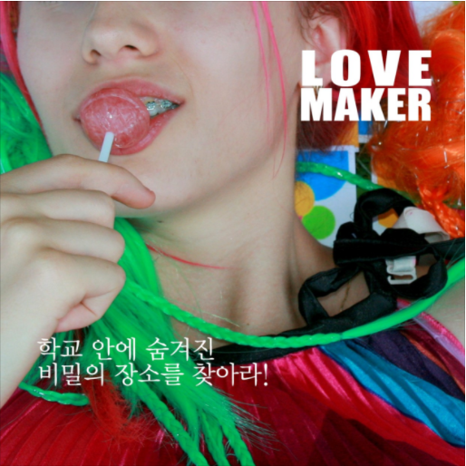  러브메이커 - 비트포비아 신논현, 기분 좋아지는 테마, 방탈출 초보 완전 추천! / 강남방탈출