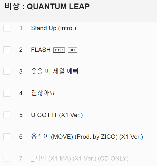  X1 첫 앨범 _ Flash 외 전곡 파트정리 (수정중)