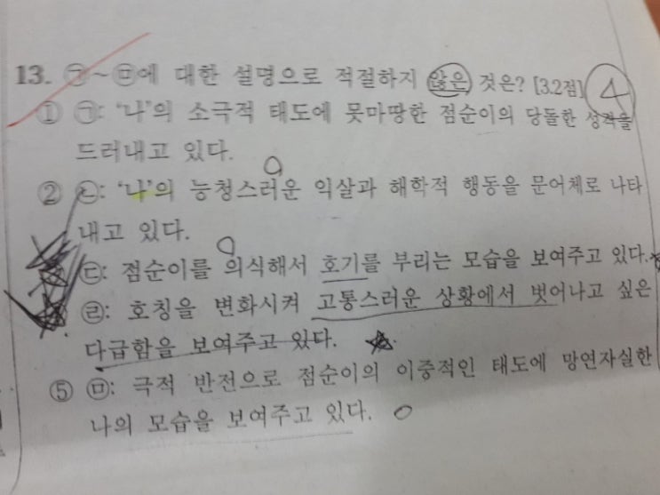  침산동 국어.침산동 영어.강사는 학생들의 버팀목