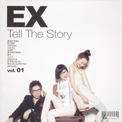 EX(이상미) 1집, 잘 부탁드립니다, 2007