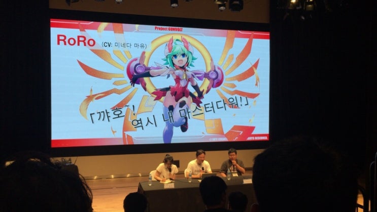  [후기] 건볼트 크로니클: 루미너스 어벤저 iX 발표회