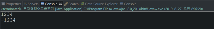 프로그래머스[Java] - 문자열을 정수로 바꾸기