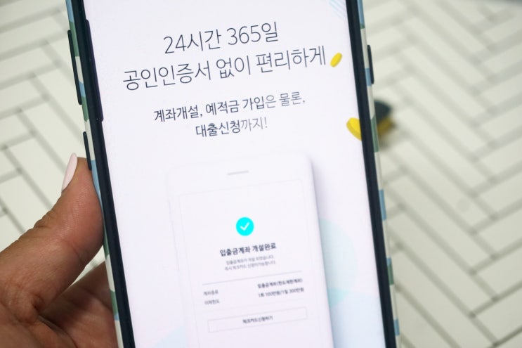  SBI저축은행 사이다뱅크앱에서 간편하게 내신용정보조회