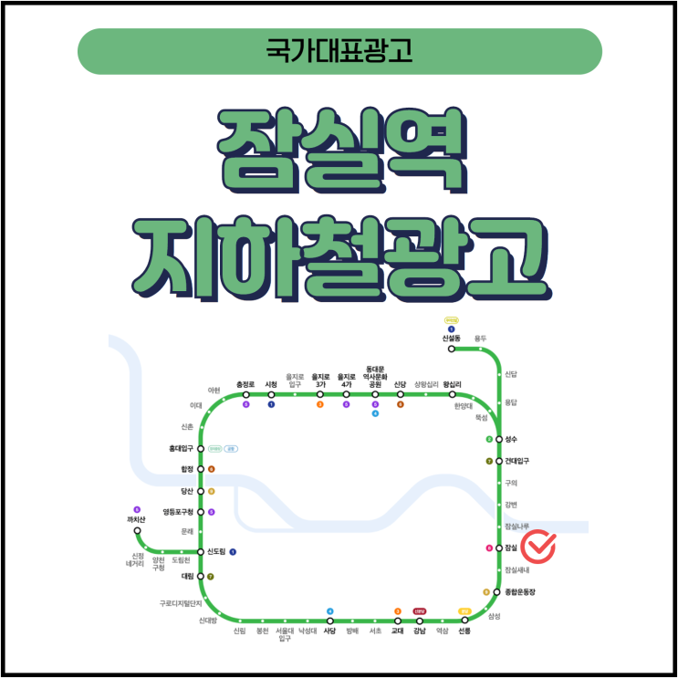  잠실역 지하철 광고 모음_와이드컬러_사각기둥 광고_방탄소년단 광고_ 김우석 광고