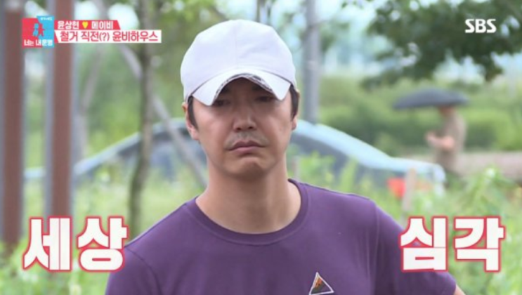  윤상현 집 시공사 시공업체 어디 일까 리고디자인 윤상현 파주집 김포집 윤비하우스 철거 확인하기
