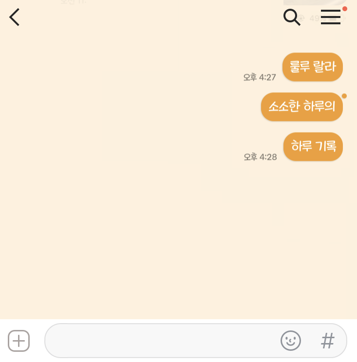  아이폰 카카오톡테마 다운 "Cheeez Talk" by 늘봄