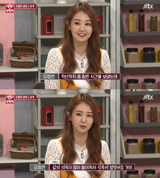  오정연 , 이혼 루머에 대한 이야기. 냉부해