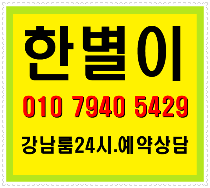  청담동가라오케 확실하게 슝~