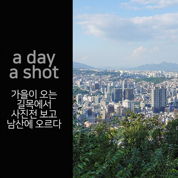  [adas] 오랫만에 남산에 오르다~남산타워,N서울타워에서 바라보는 서울풍경 with RX100M7