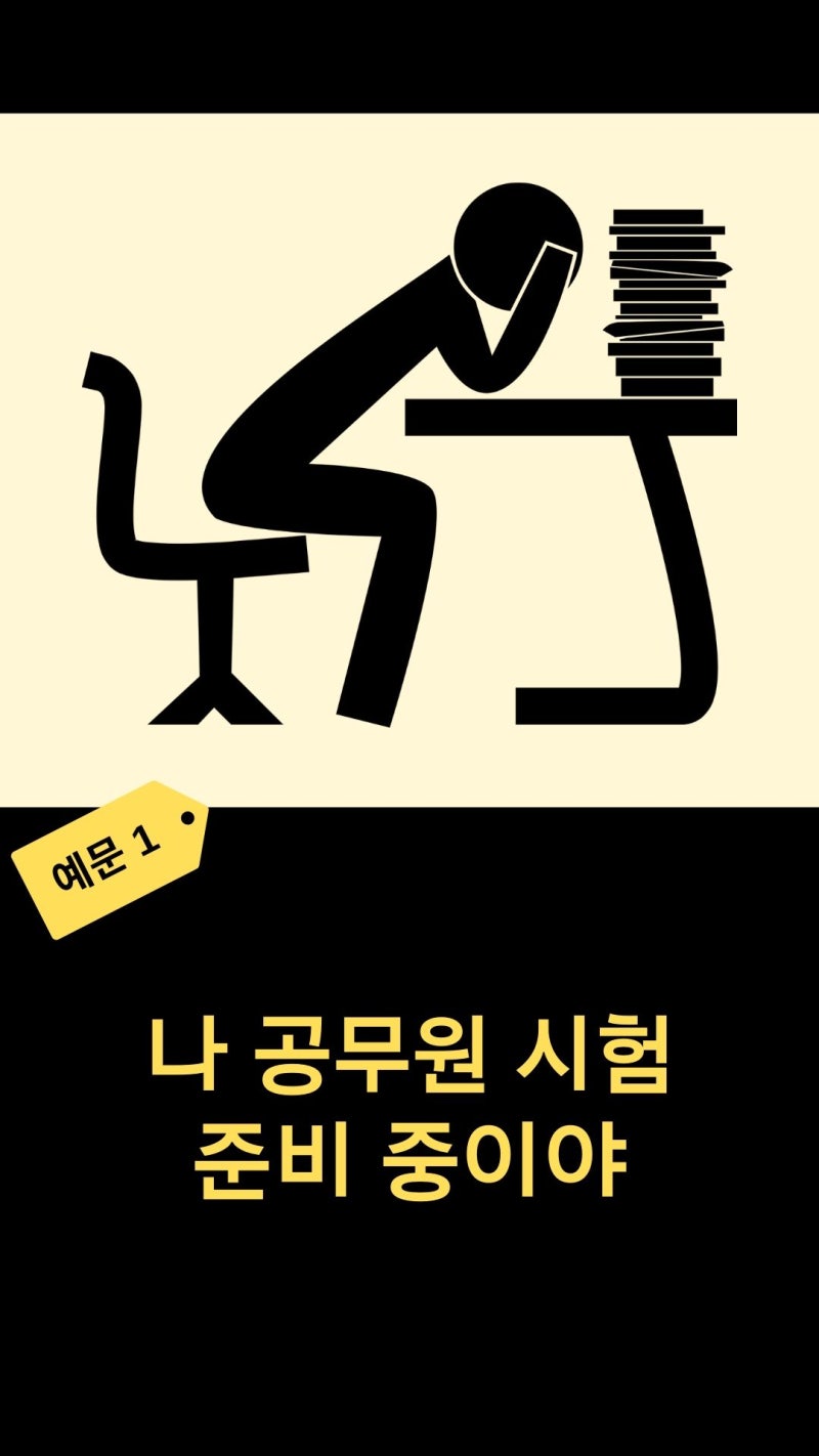 공무원 영어로? (+ 직장인 등 영어 직업 표현 모음) : 네이버 블로그 공무원 영어로? (+ 직장인 등 영어 직업 표현 모음) : 네이버 블로그