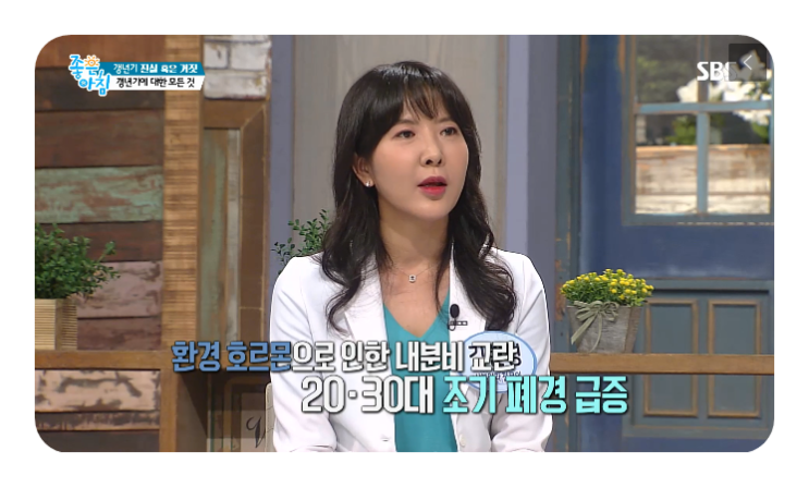  여성호르몬약 & 갱년기 건강기능식품 효과 비교