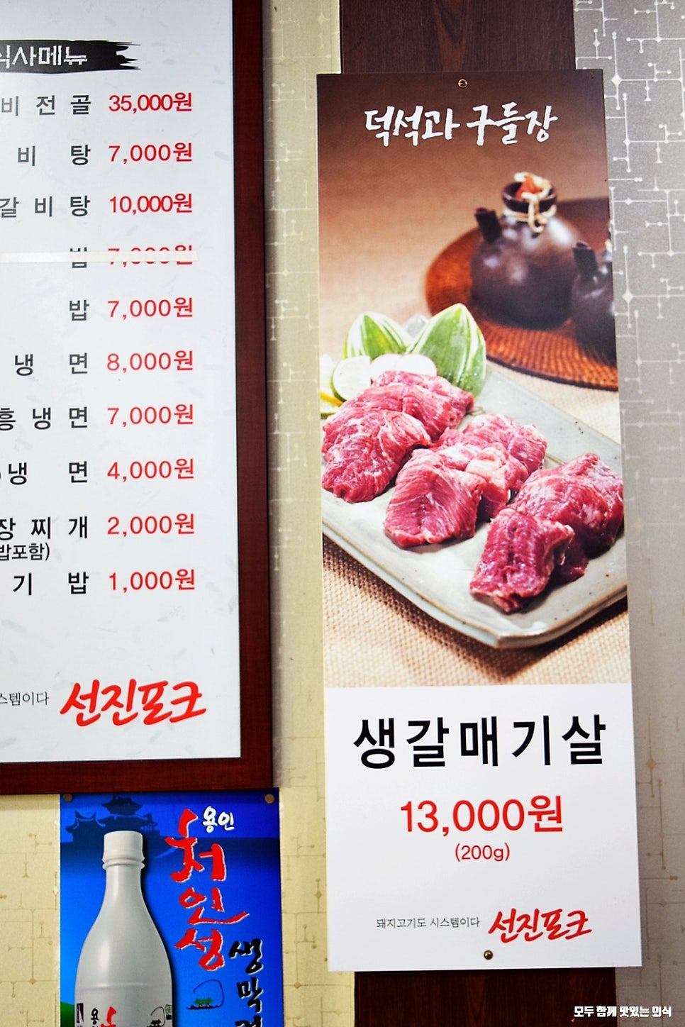 덕석과구들장 사진 5