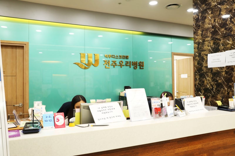 허리디스크 를 포함한 척추질환전문 전주우리병원
