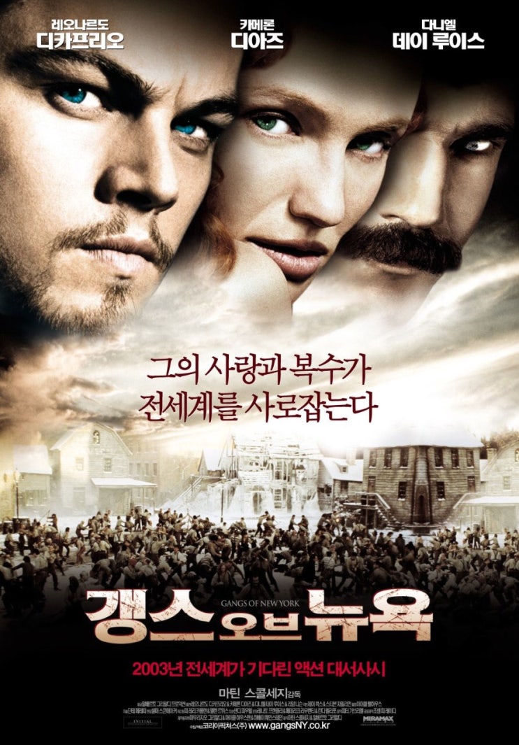  블루레이- 갱스오브뉴욕(풀슬립 스틸북 한정판)_예교편