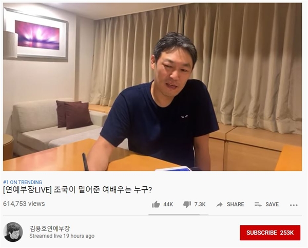 [홍가혜] '조국 여배우' 논란을 일으킨 김용호, 홍가혜와 트러블을 일으킨 전력이 있어!