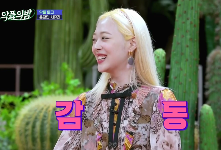  악플의 밤 설리 플라워 원피스 패션은 코치