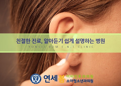 귀 안쪽 가려움, 왜 그런 걸까? : 네이버 블로그