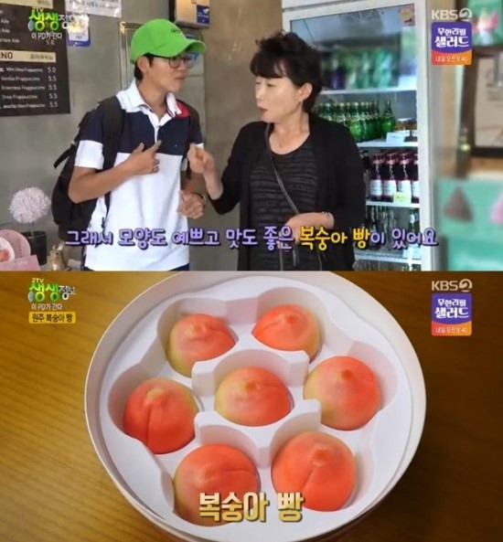 ‘2TV 생생정보’ 원주 소금산 출렁다리·복숭아빵vs안산 오일장·바다향기수목원 (ft.이피디 성별) ‘2TV 생생정보’ 원주 소금산 출렁다리·복숭아빵vs안산 오일장·바다향기수목원 (ft.이피디 성별)