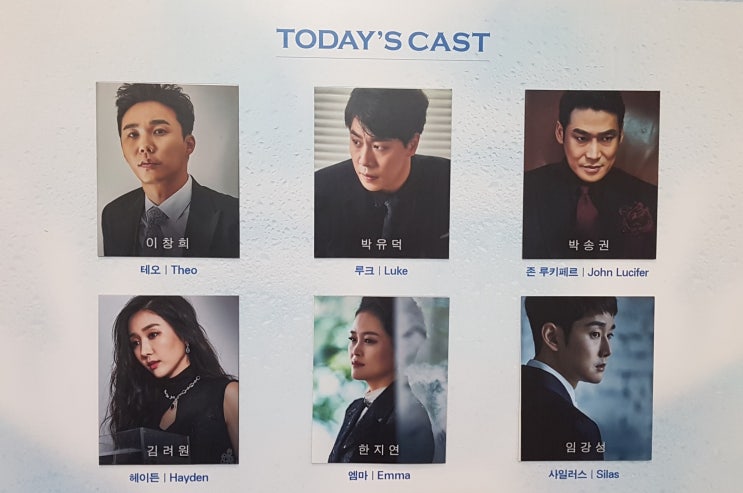  190824 뮤지컬 블루레인 [이창희, 박유덕, 박송권, 김려원, 한지연, 임강성]