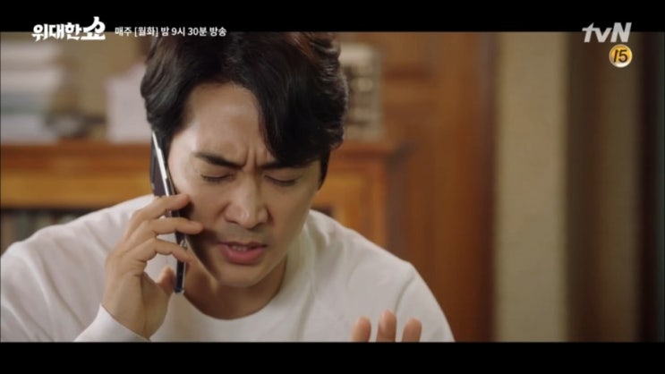  위대한쇼 2회 줄거리/ 송승헌 아빠선언! 4남매 책임지기로