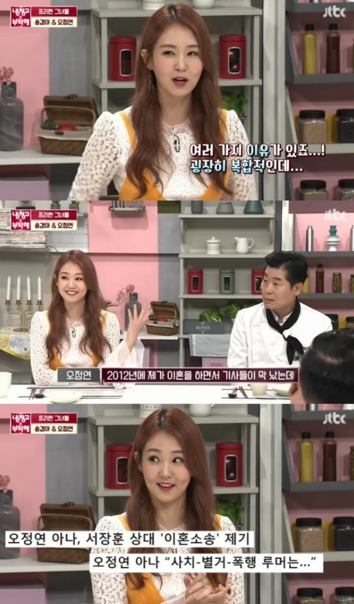  '냉부해' 오정연 "전현무 때문에 더러운 이미지 생겼다", "이혼 관련 오보에 상처..프리 선언 계기 됐다" '냉부해' 오정연이 밝힌 #이혼 루머 #전현무 #다이어트