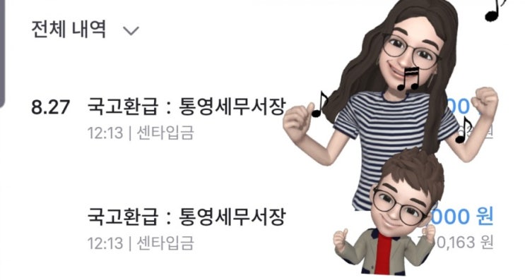  자녀장려금 근로장녀금 지급 와우!!
